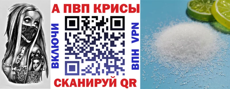 Alfa_PVP Соль  наркота  Калач 