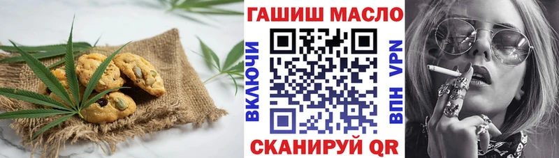 Печенье с ТГК марихуана  Калач 
