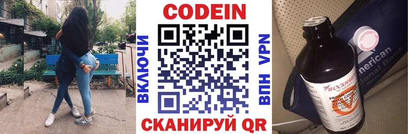 Кодеиновый сироп Lean напиток Lean (лин)  Калач 