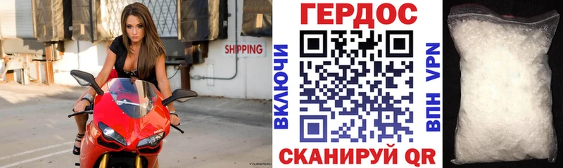 Героин Heroin  Калач 